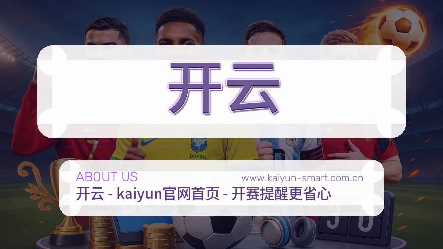 关于 开云